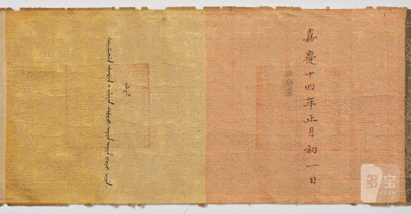 An imperial edict, - 图12
